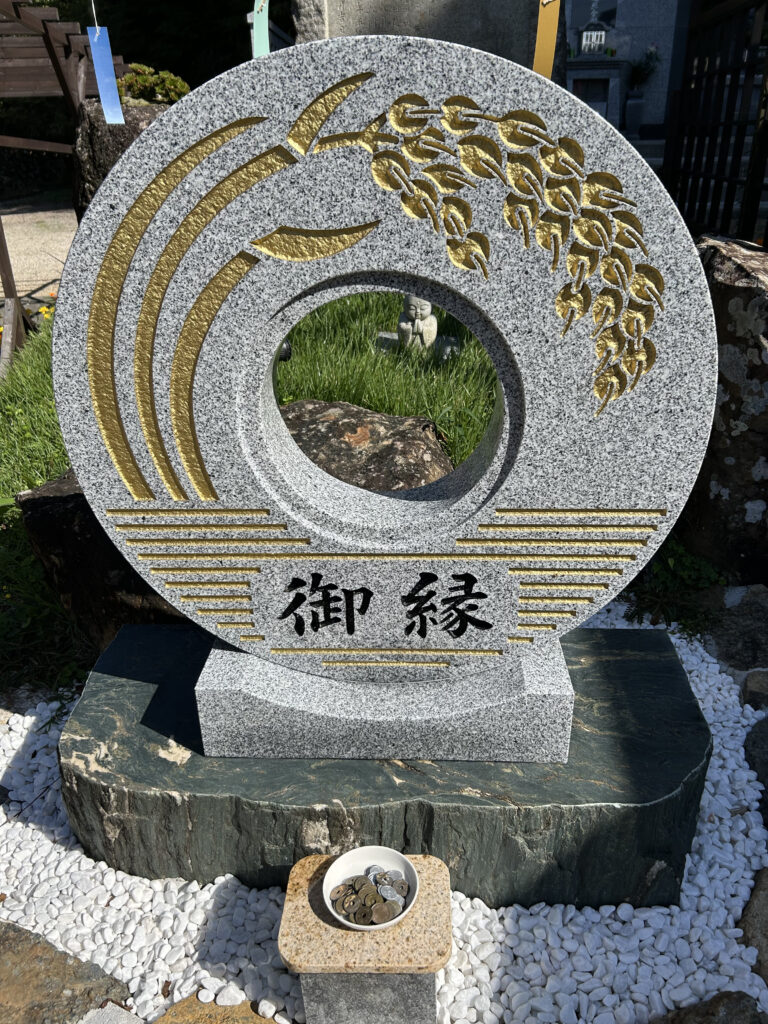 ご縁石碑|高野山真言宗 胎蔵寺