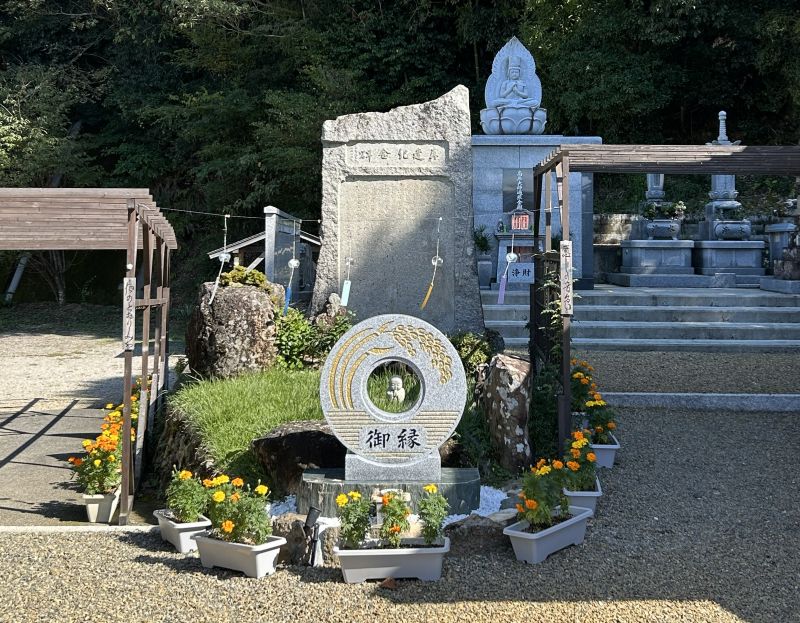 ご縁石碑建立｜高野山真言宗　胎蔵寺