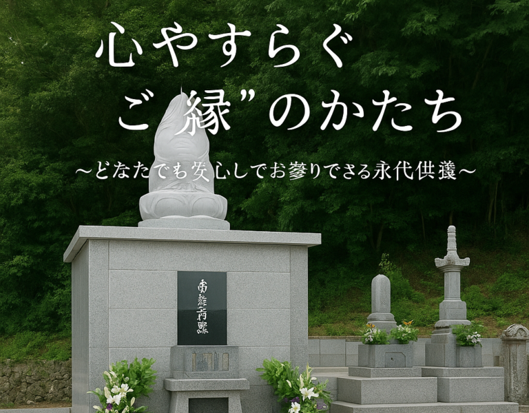 ご供養｜高野山真言宗　胎蔵寺「ご供養について」