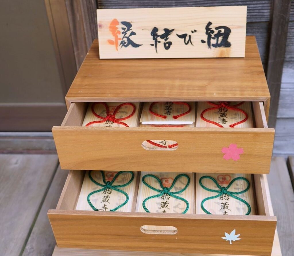 沼江大師堂「縁結び」「縁結び紐」|高野山真言宗 胎蔵寺